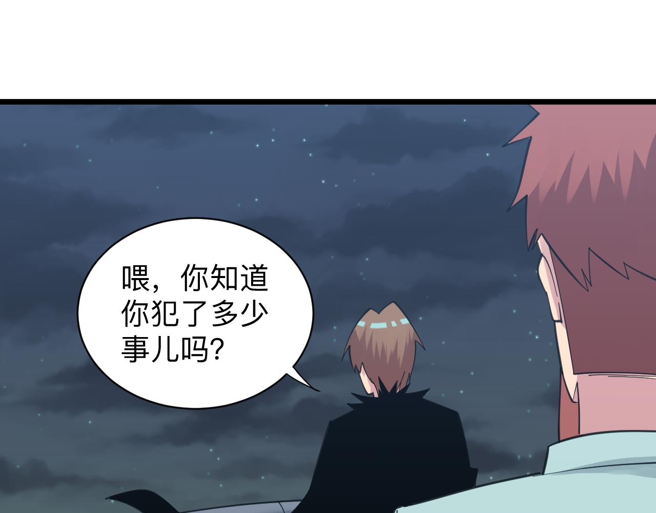 第311话 罪大恶极99