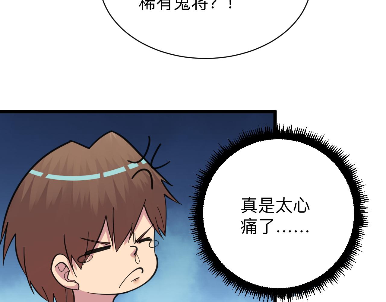 第323话 真正的快乐9
