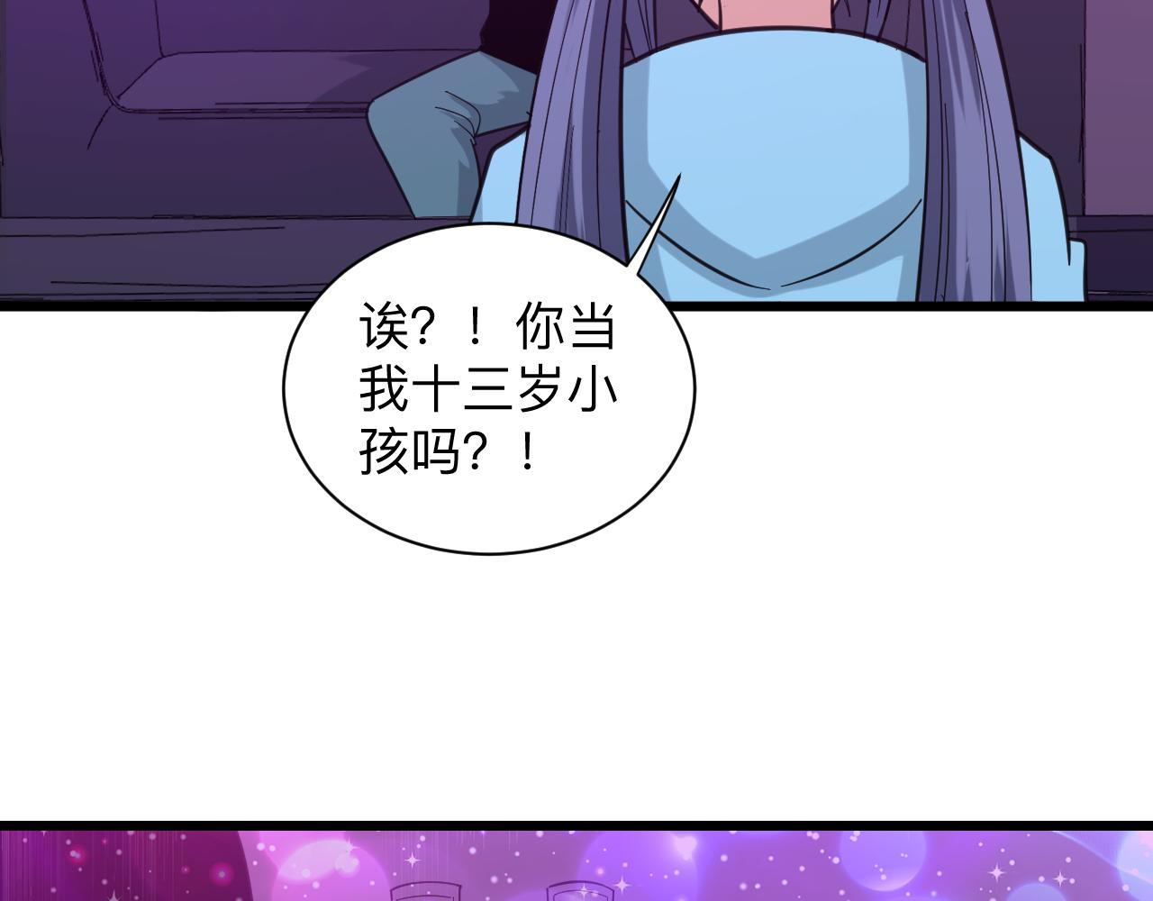 第325话 校花垂泪124