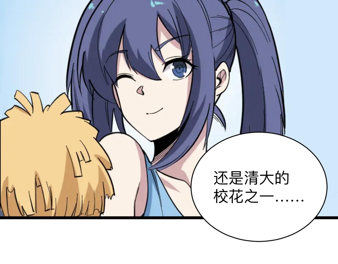 第325话 校花垂泪19