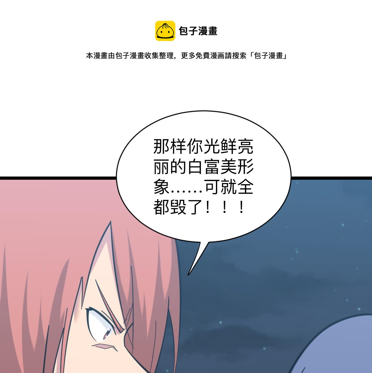 第325话 校花垂泪20
