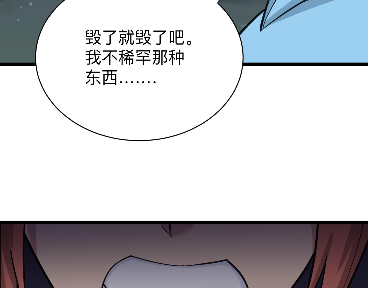 第325话 校花垂泪22