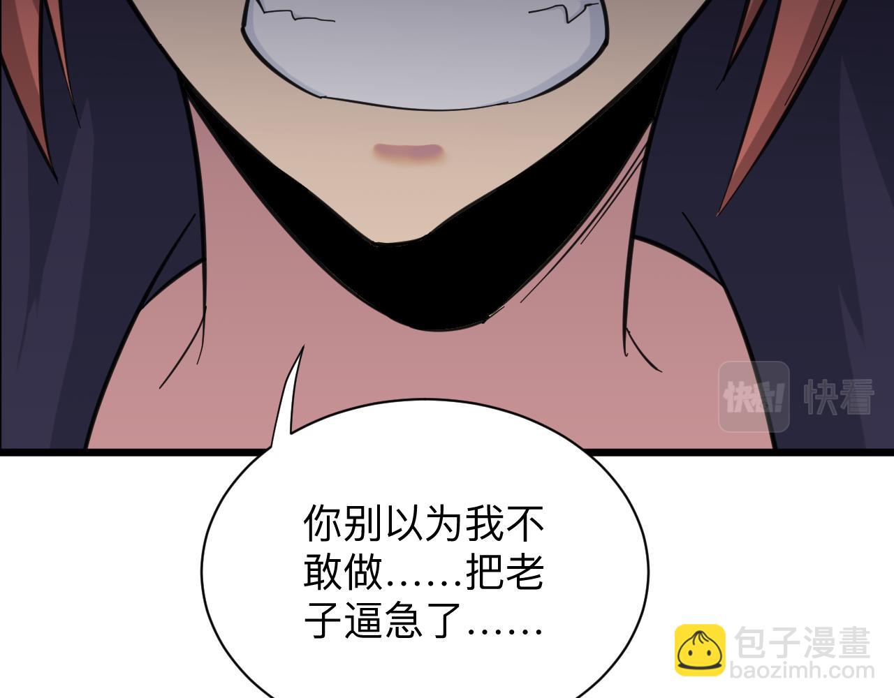 第325话 校花垂泪23