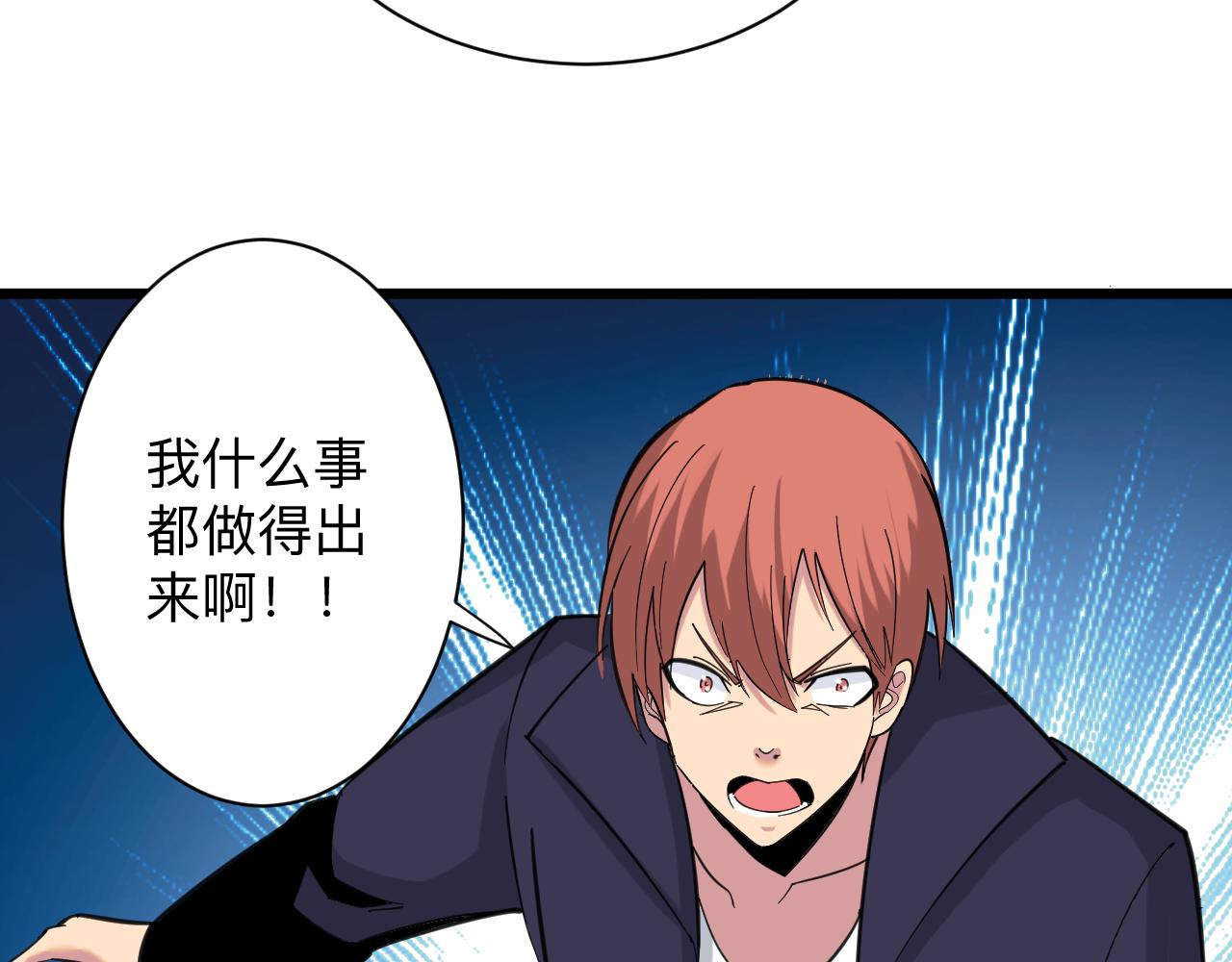 第325话 校花垂泪24