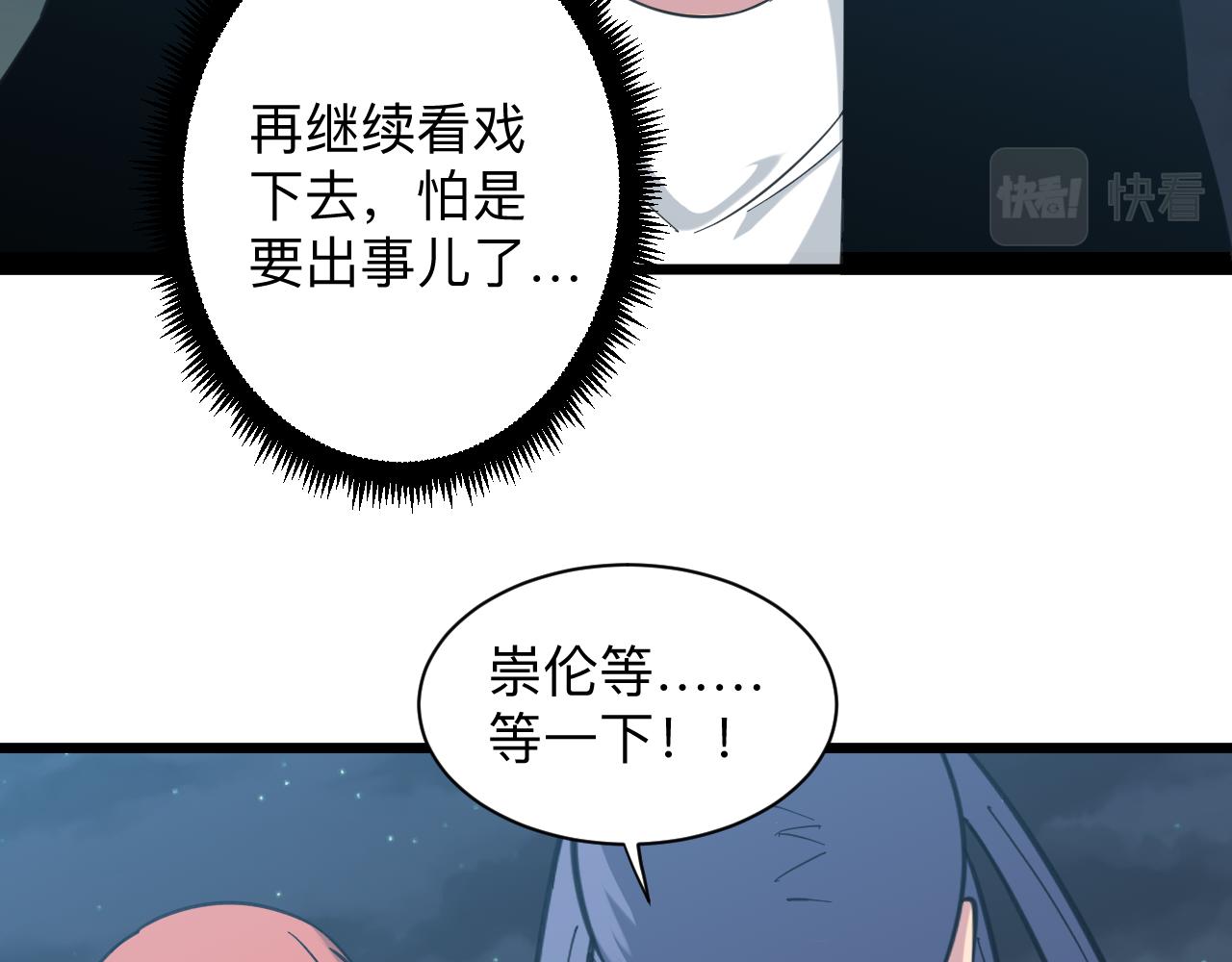 第325话 校花垂泪33