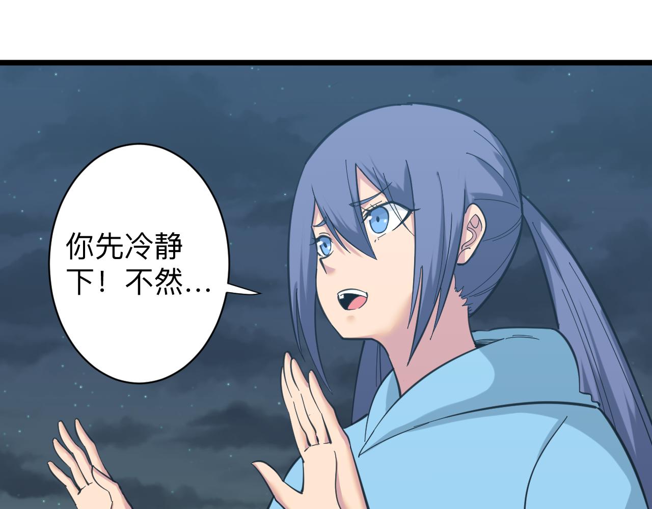 第325话 校花垂泪35