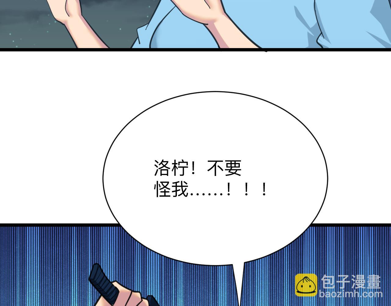 第325话 校花垂泪36
