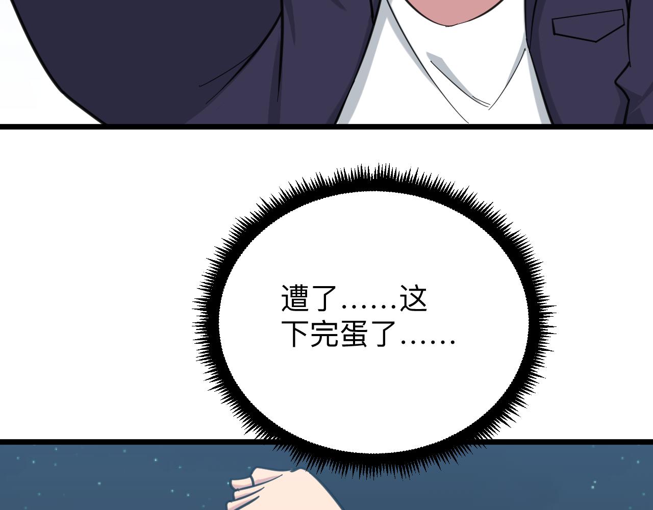 第325话 校花垂泪38