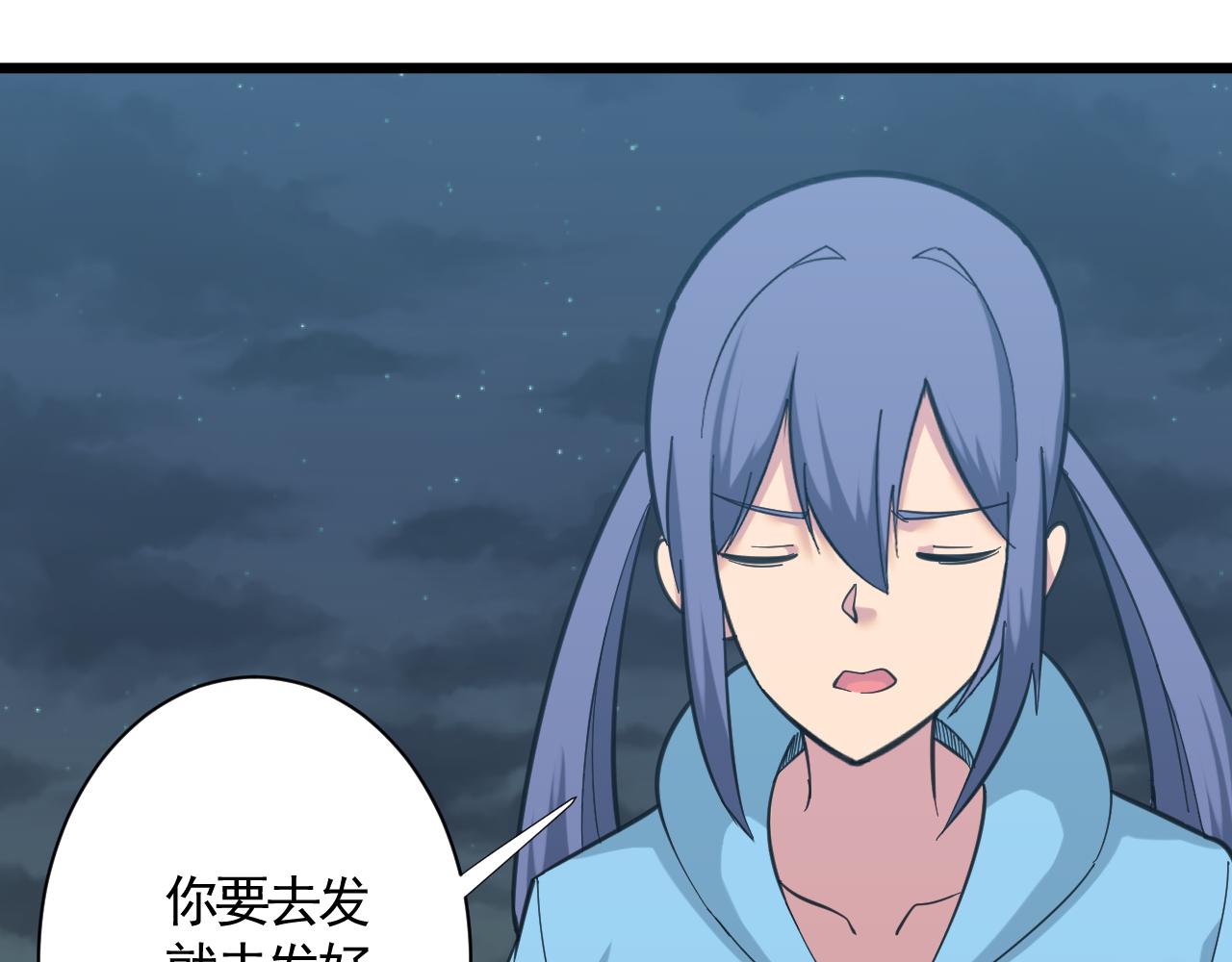 第325话 校花垂泪5