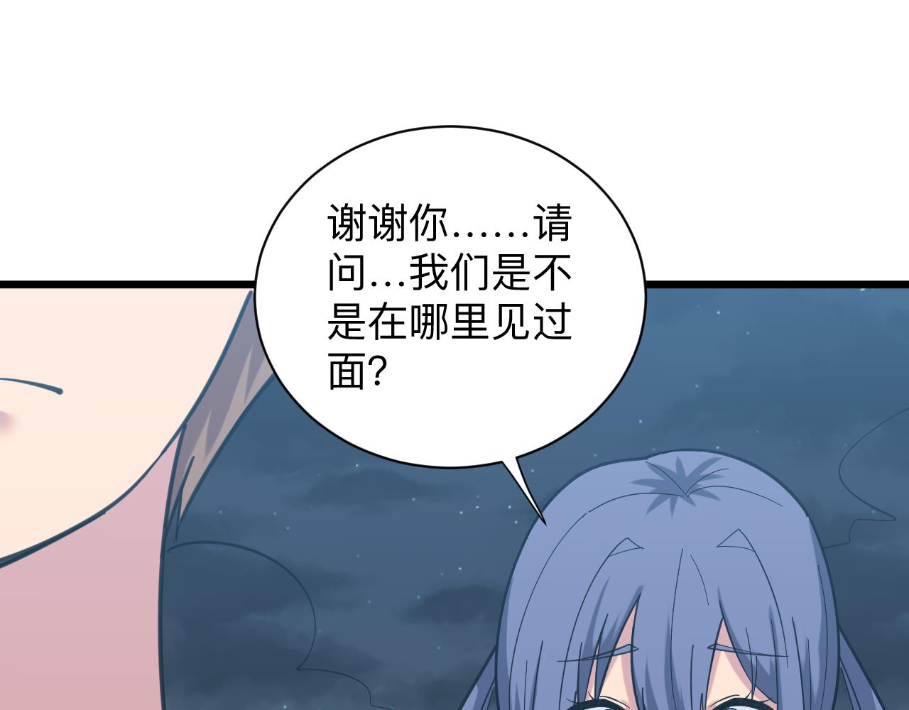 第325话 校花垂泪62