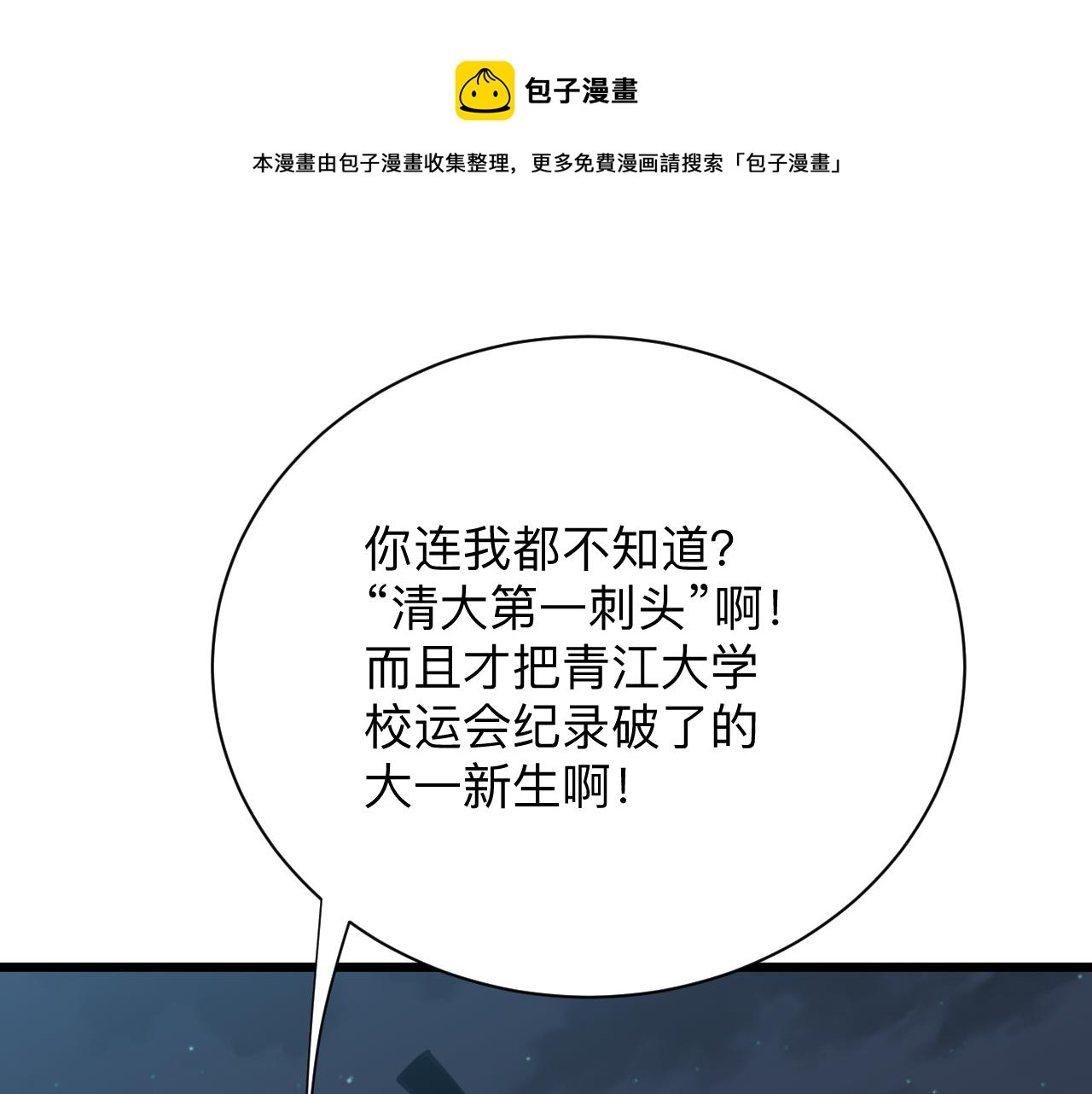 第325话 校花垂泪64