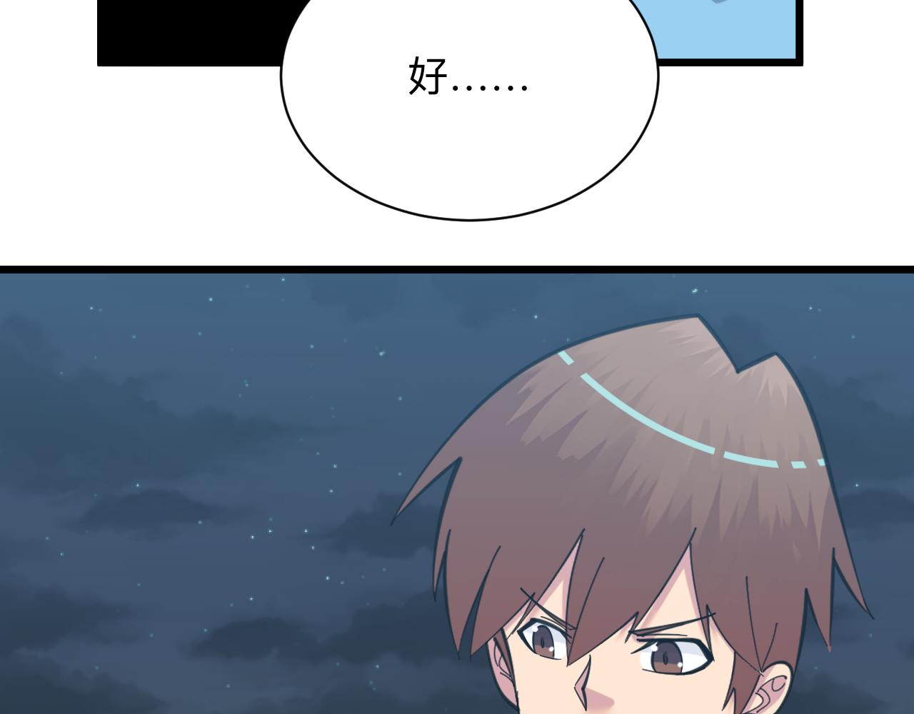 第325话 校花垂泪96
