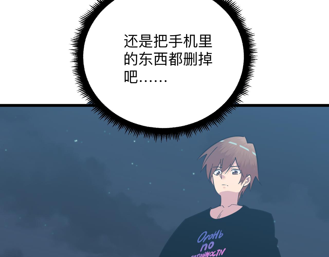 第325话 校花垂泪98