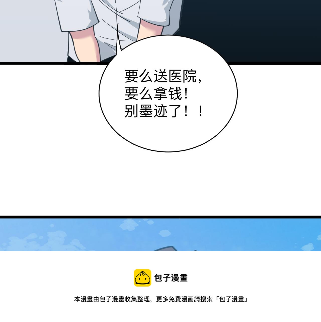第327话 碰瓷108