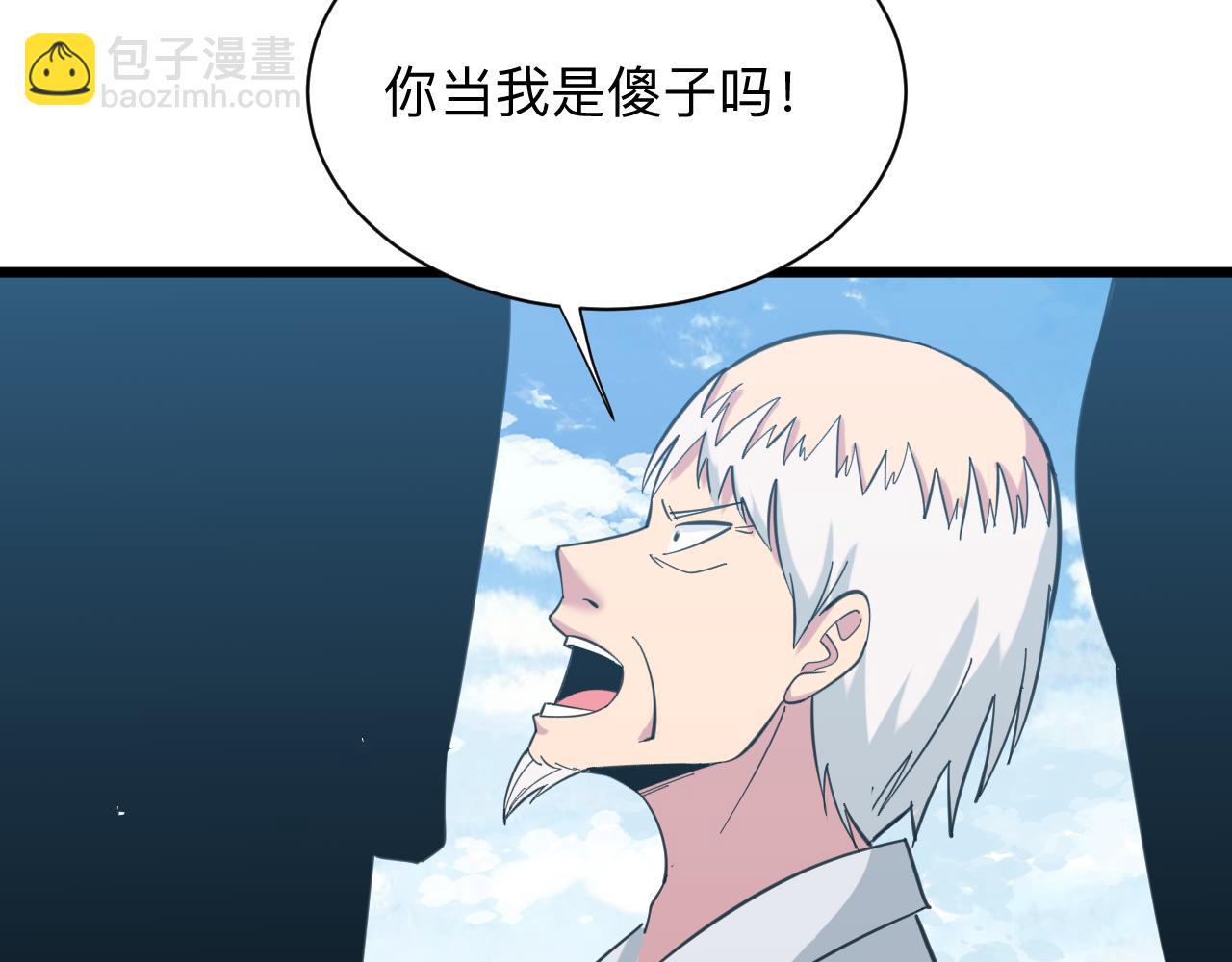 第327话 碰瓷111