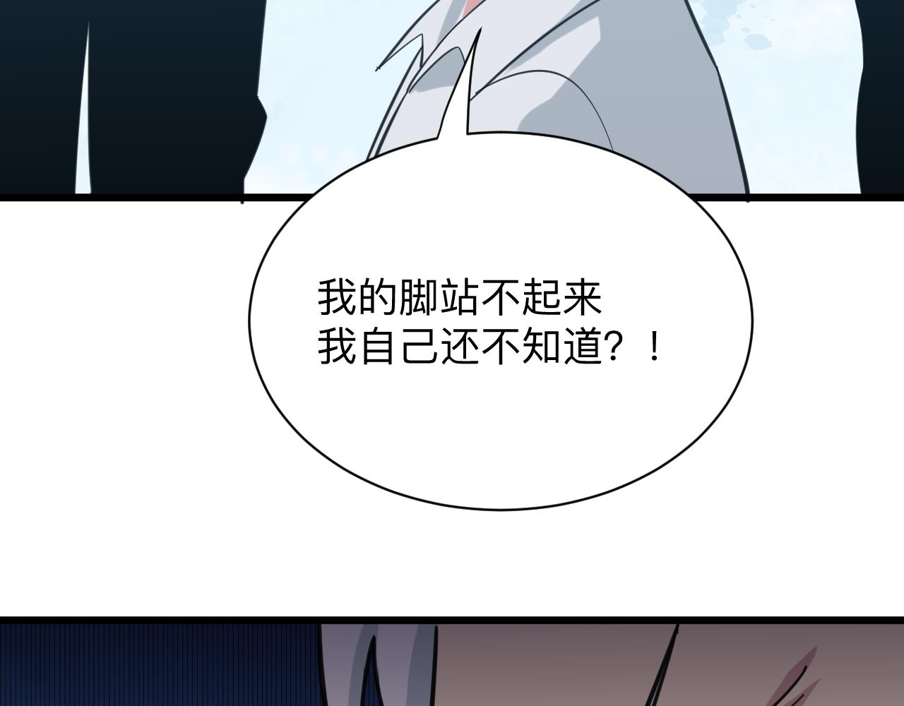 第327话 碰瓷112