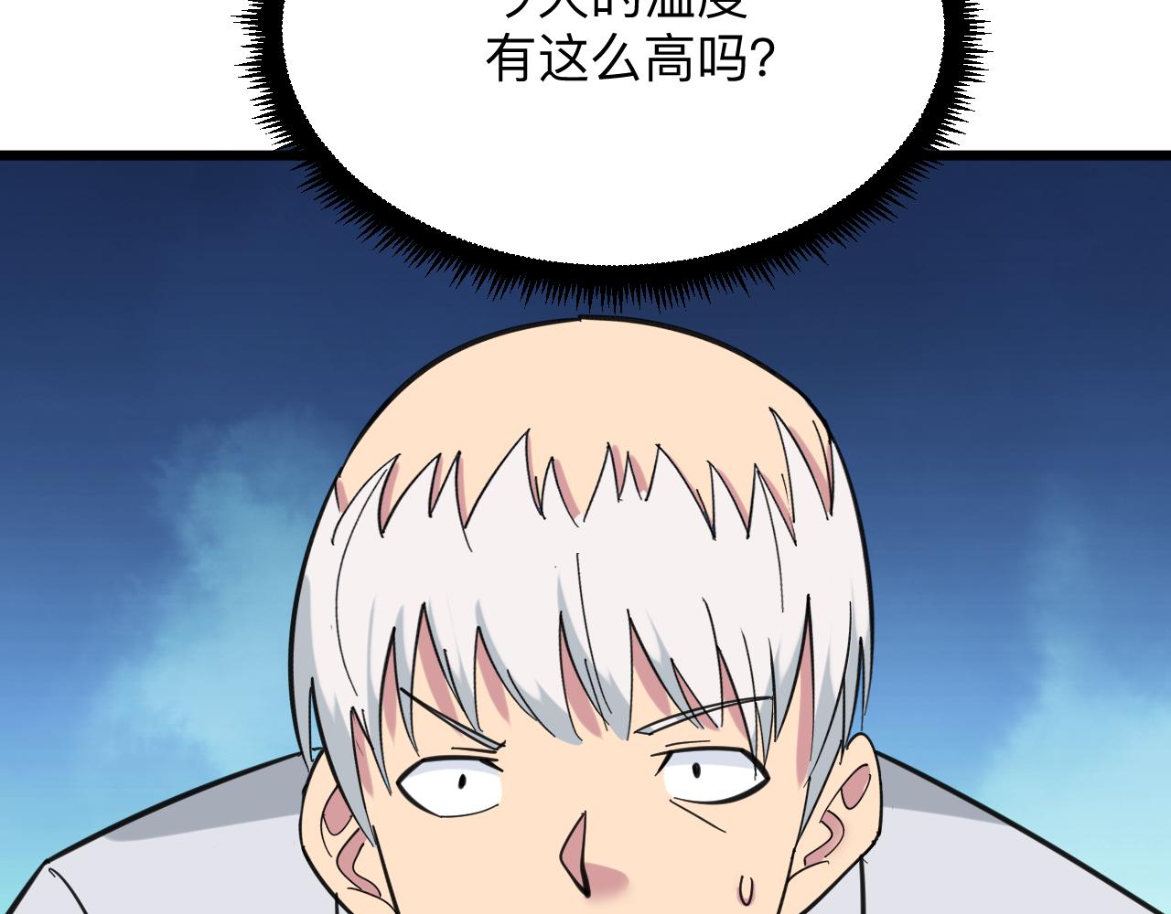 第327话 碰瓷117