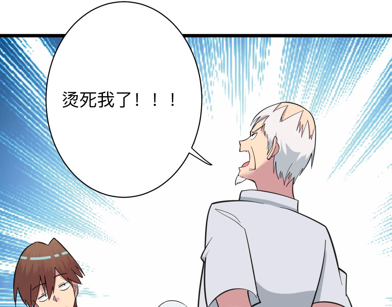 第327话 碰瓷122