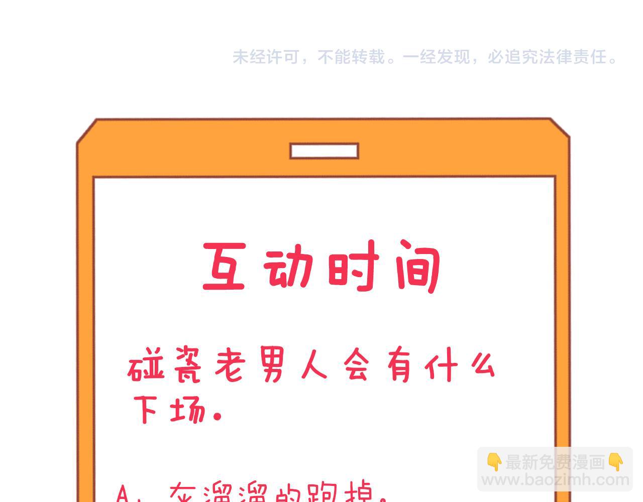 第327话 碰瓷125