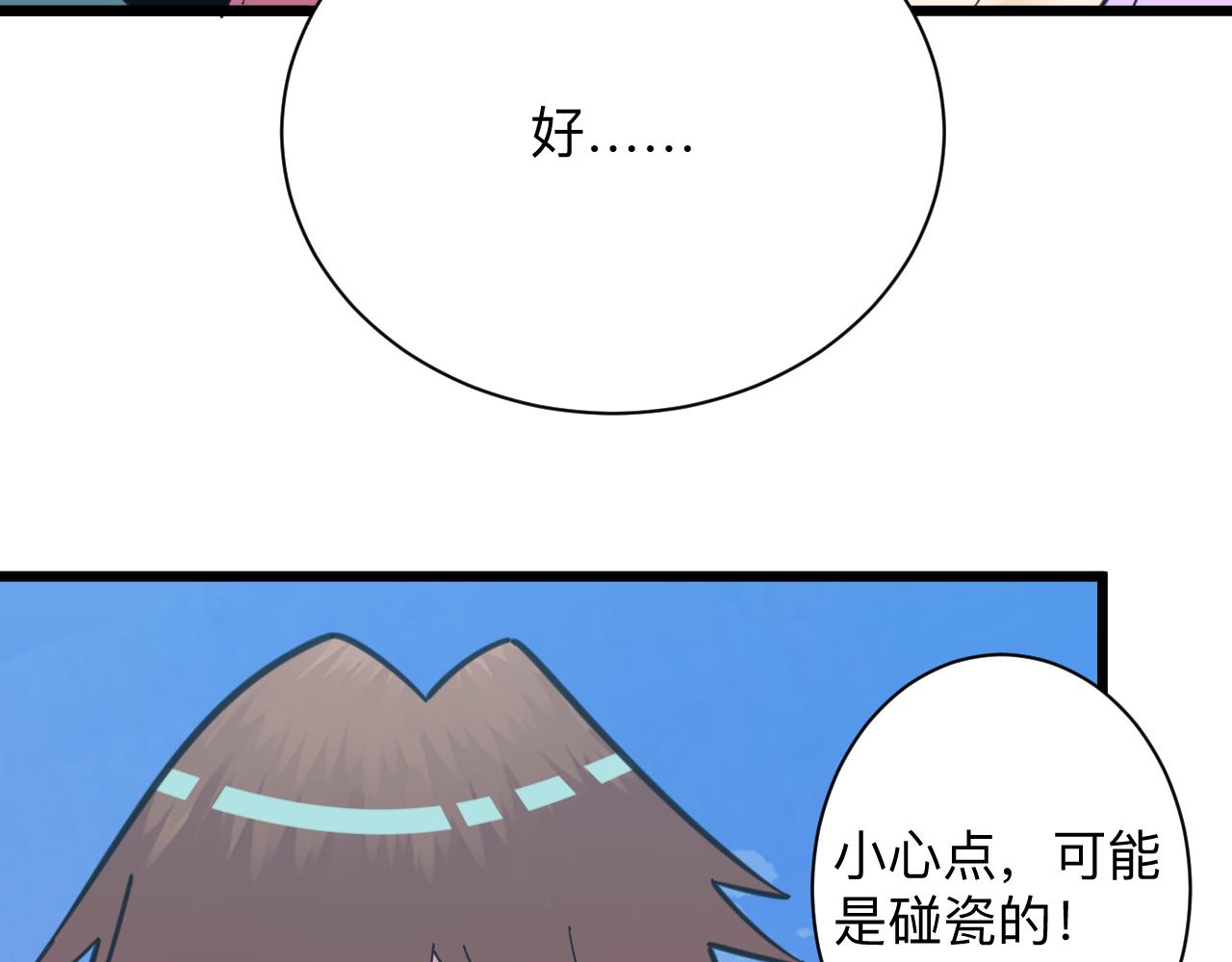第327话 碰瓷15