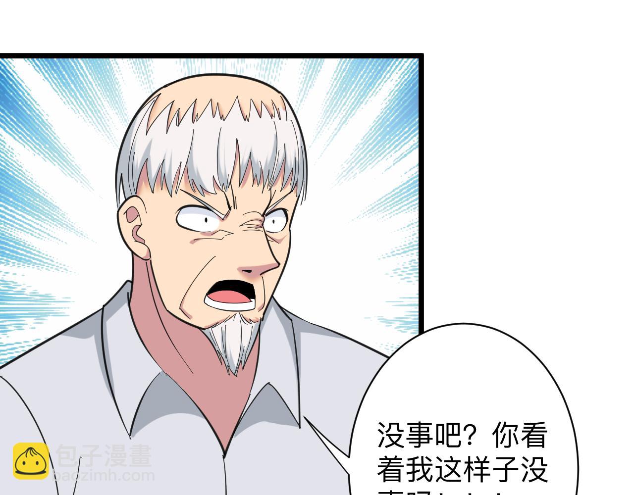 第327话 碰瓷24