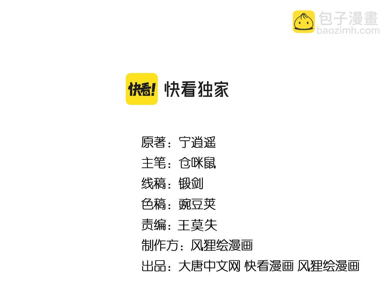 第327话 碰瓷3