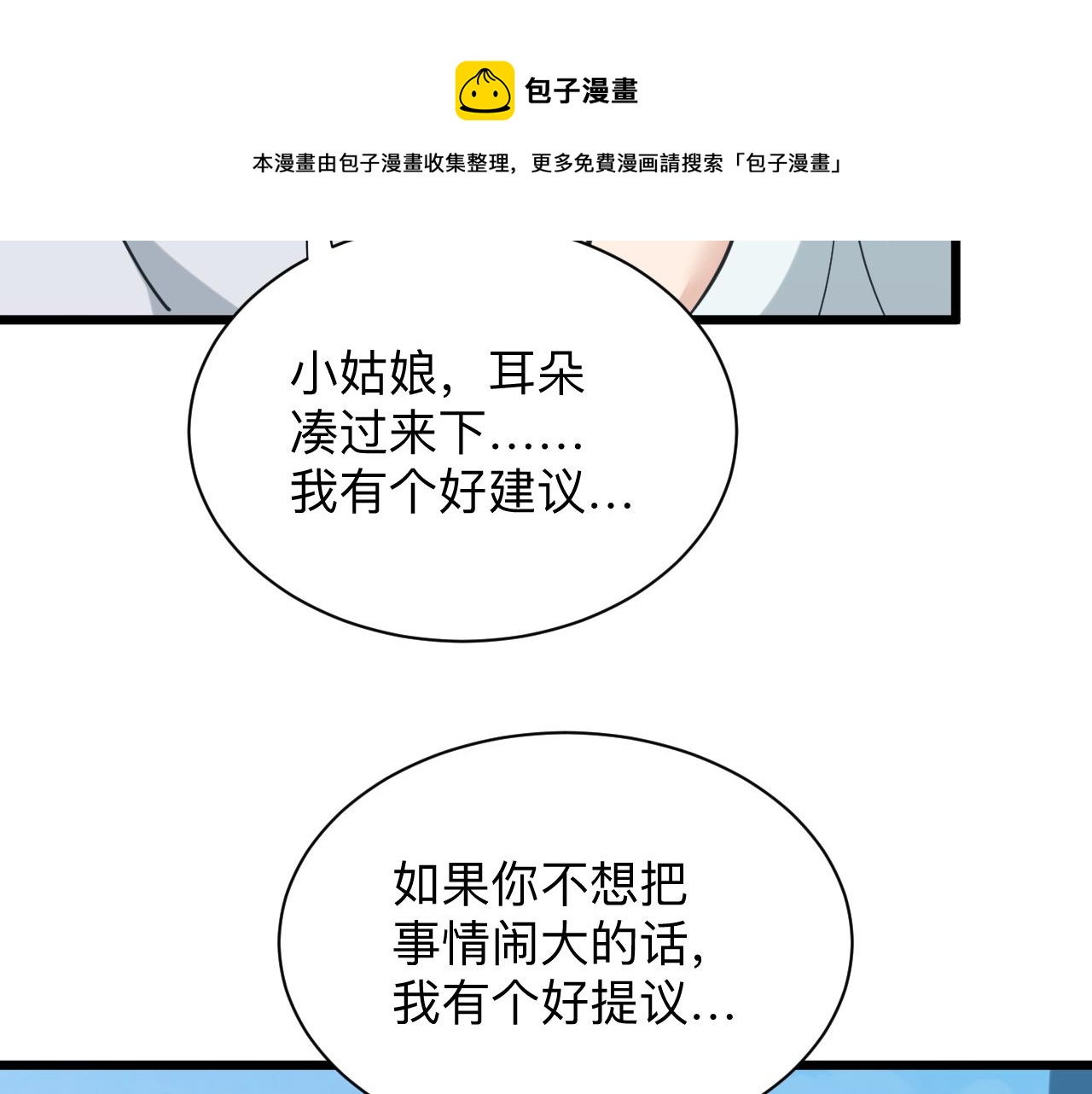 第327话 碰瓷30