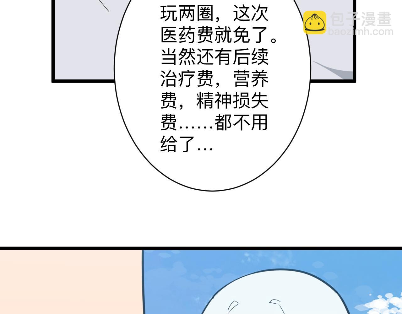 第327话 碰瓷34