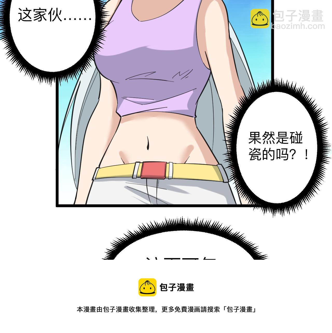 第327话 碰瓷40
