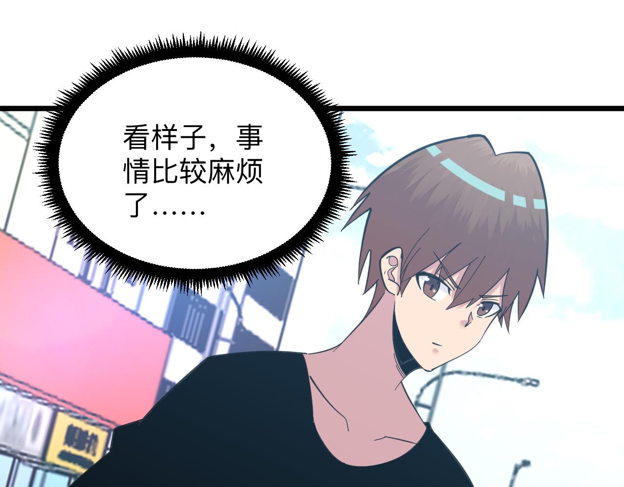 第327话 碰瓷43