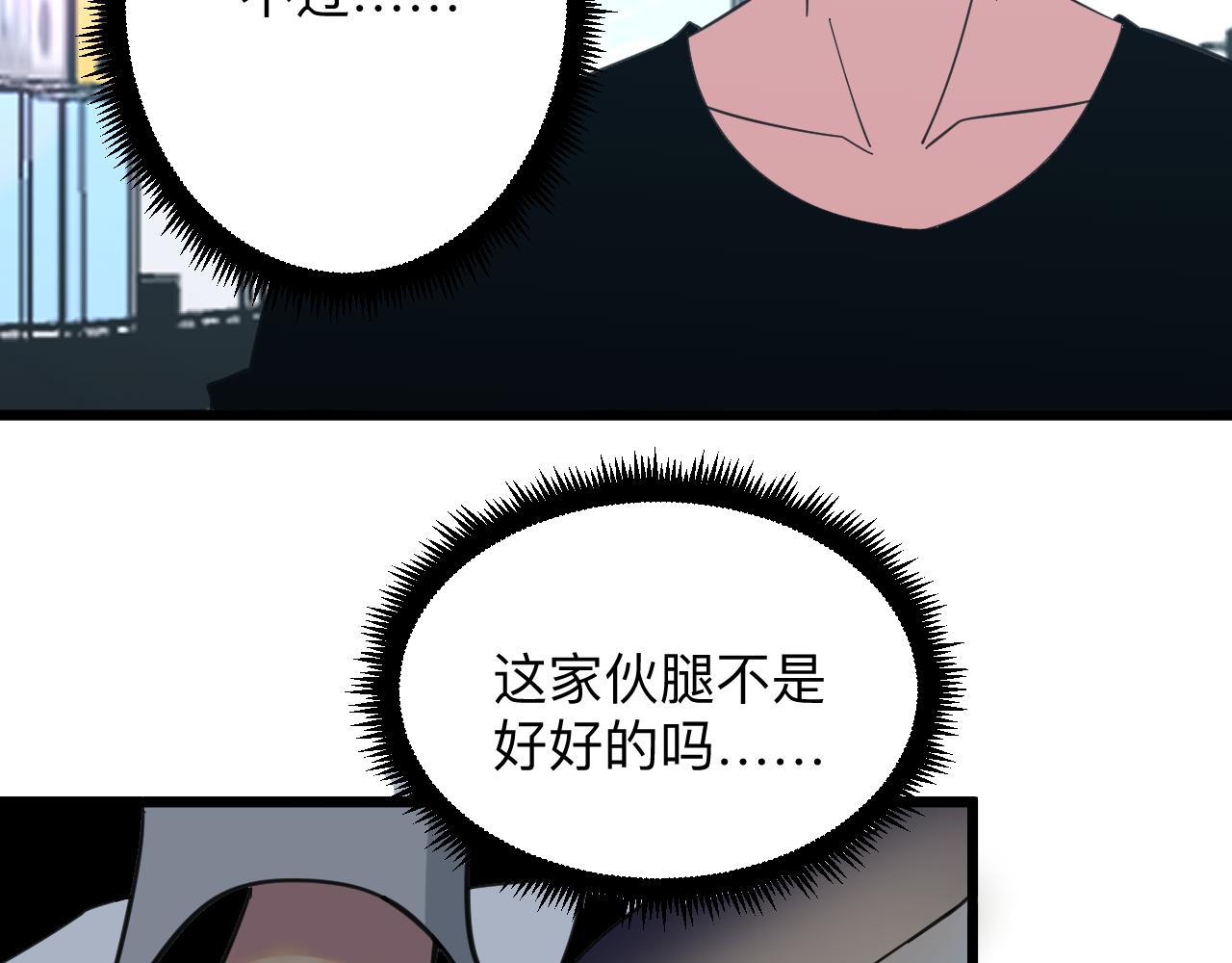第327话 碰瓷46