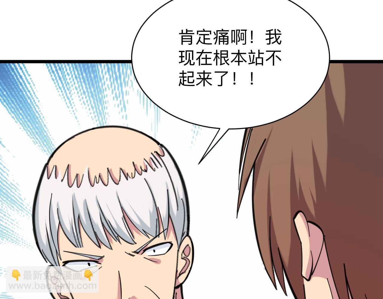 第327话 碰瓷56