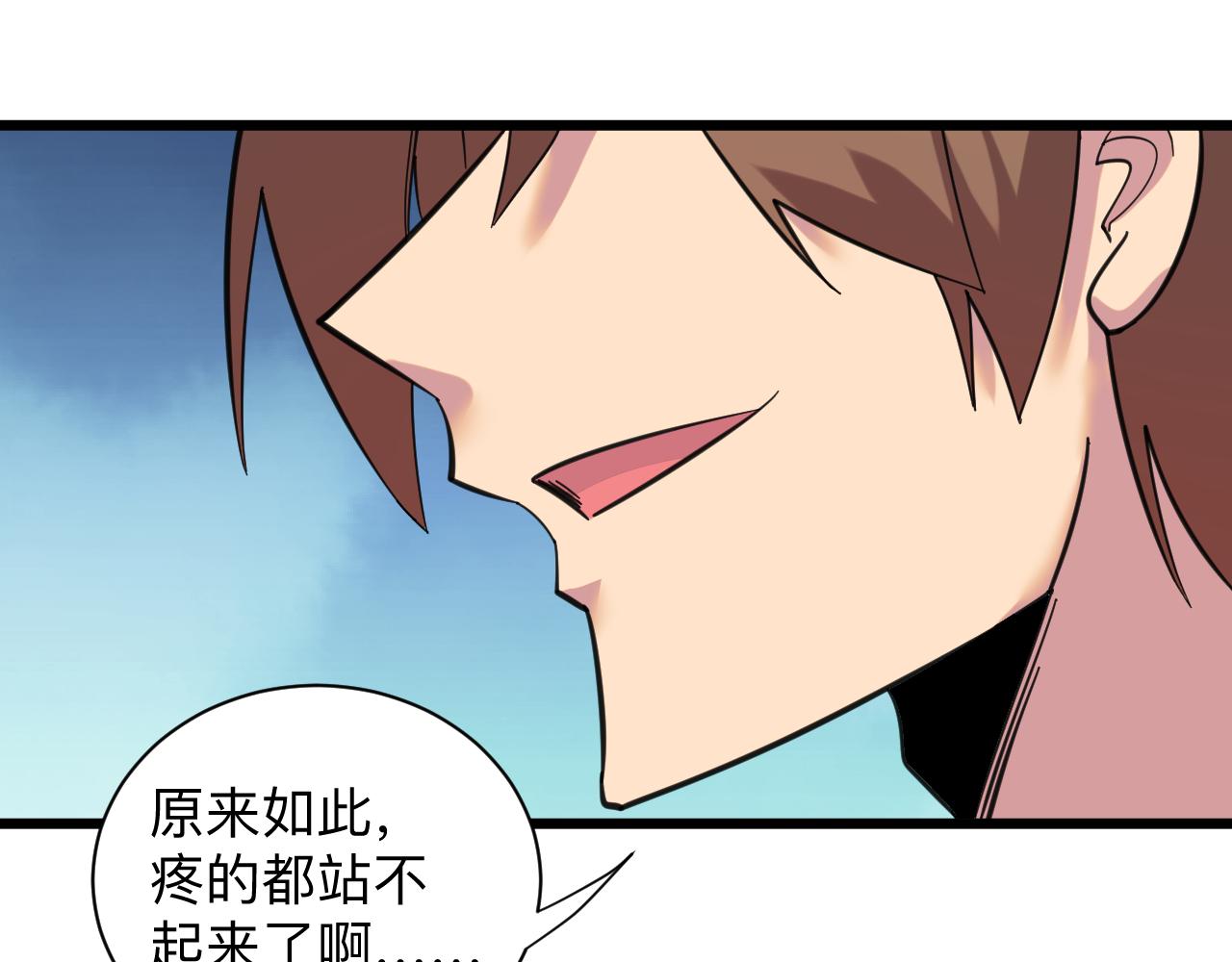 第327话 碰瓷58