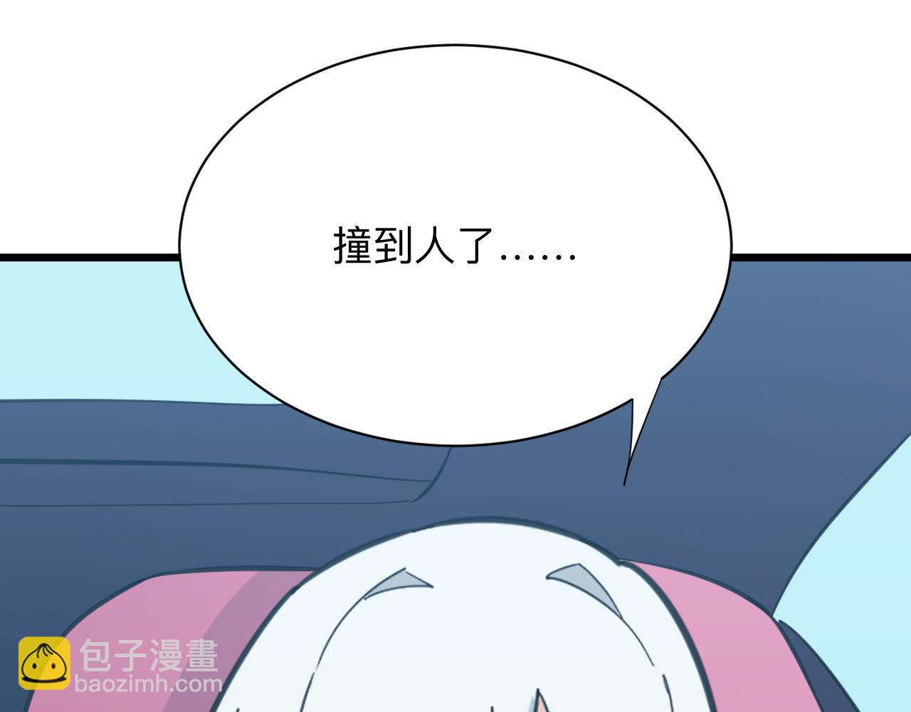 第327话 碰瓷6