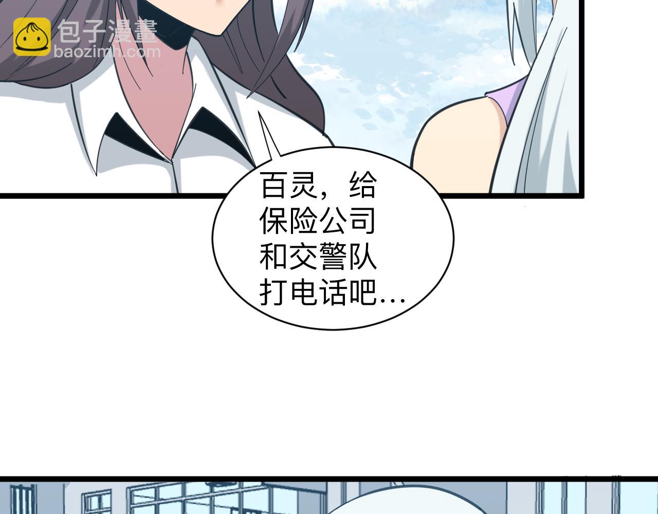 第327话 碰瓷62