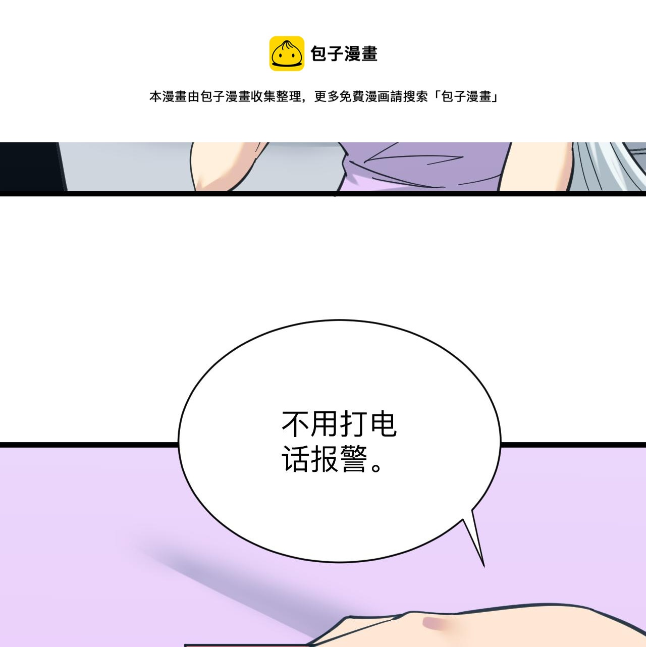 第327话 碰瓷64