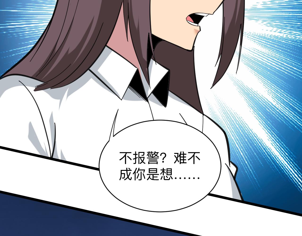 第327话 碰瓷68