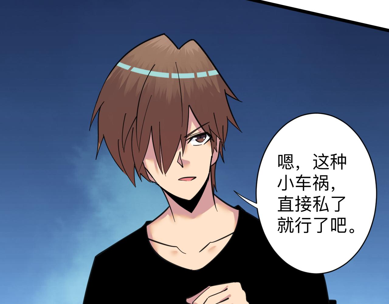 第327话 碰瓷69