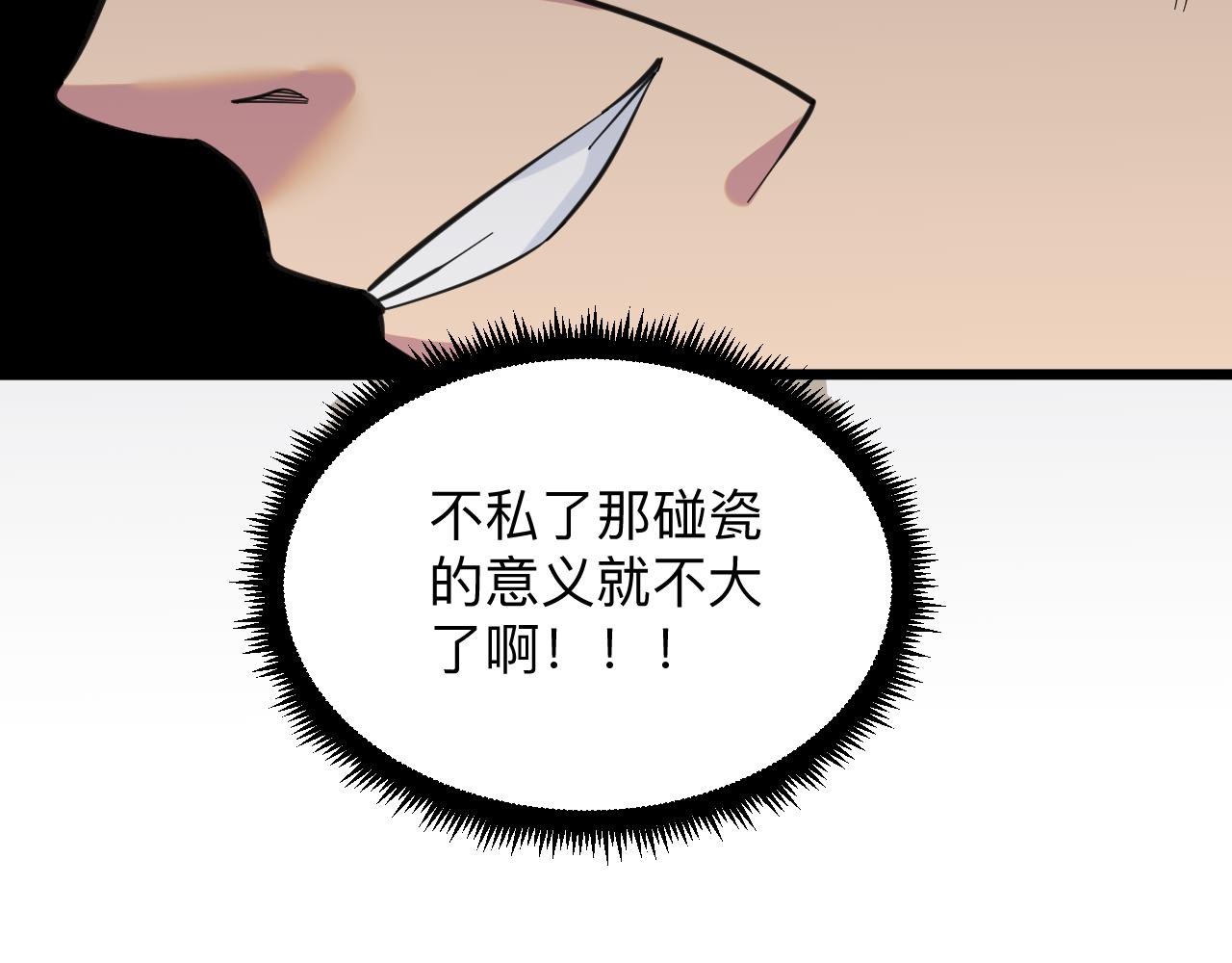 第327话 碰瓷76