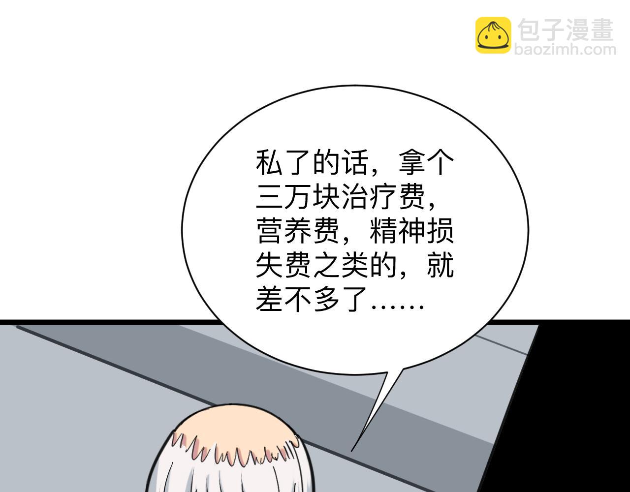 第327话 碰瓷77