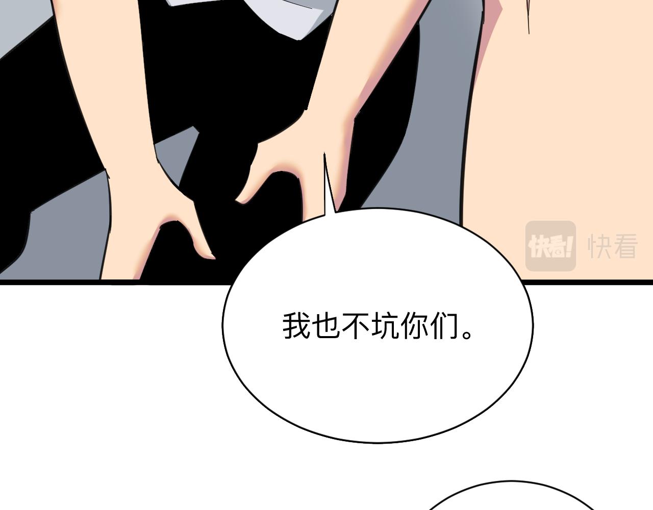 第327话 碰瓷79