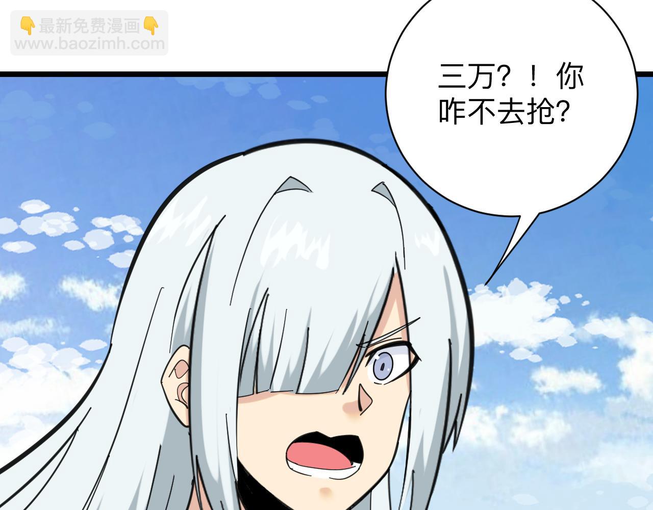 第327话 碰瓷80