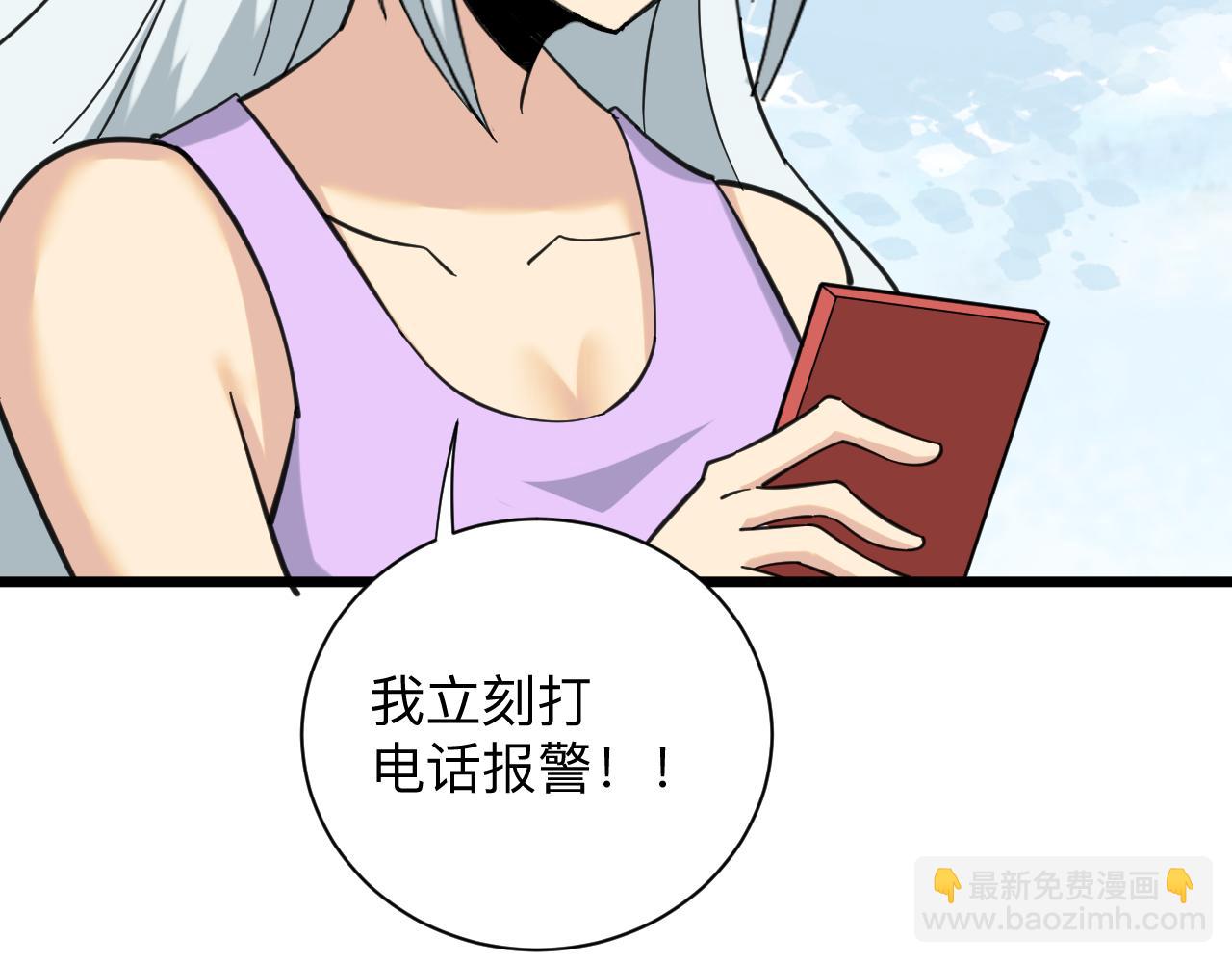 第327话 碰瓷81