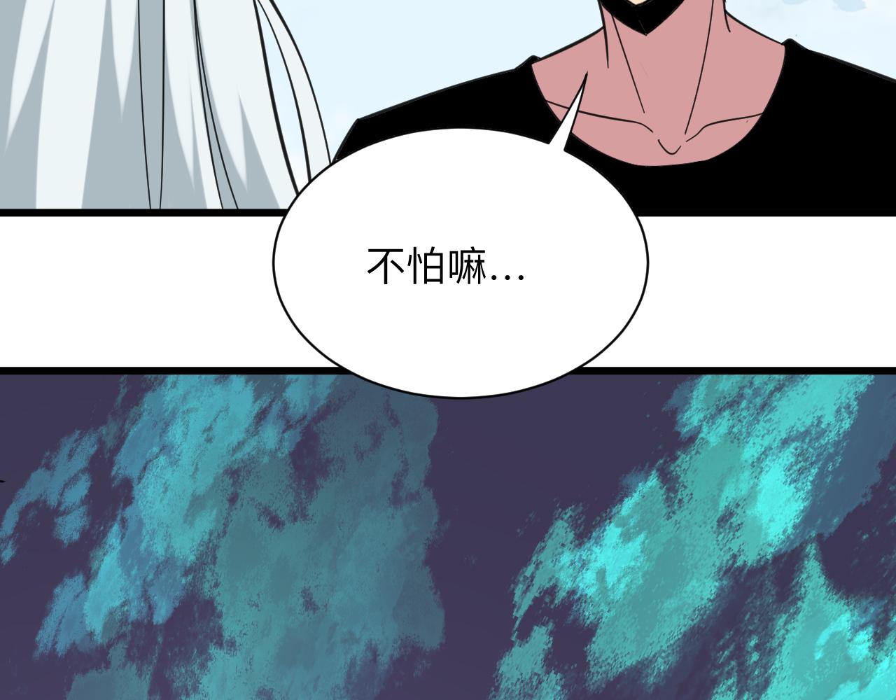 第327话 碰瓷83