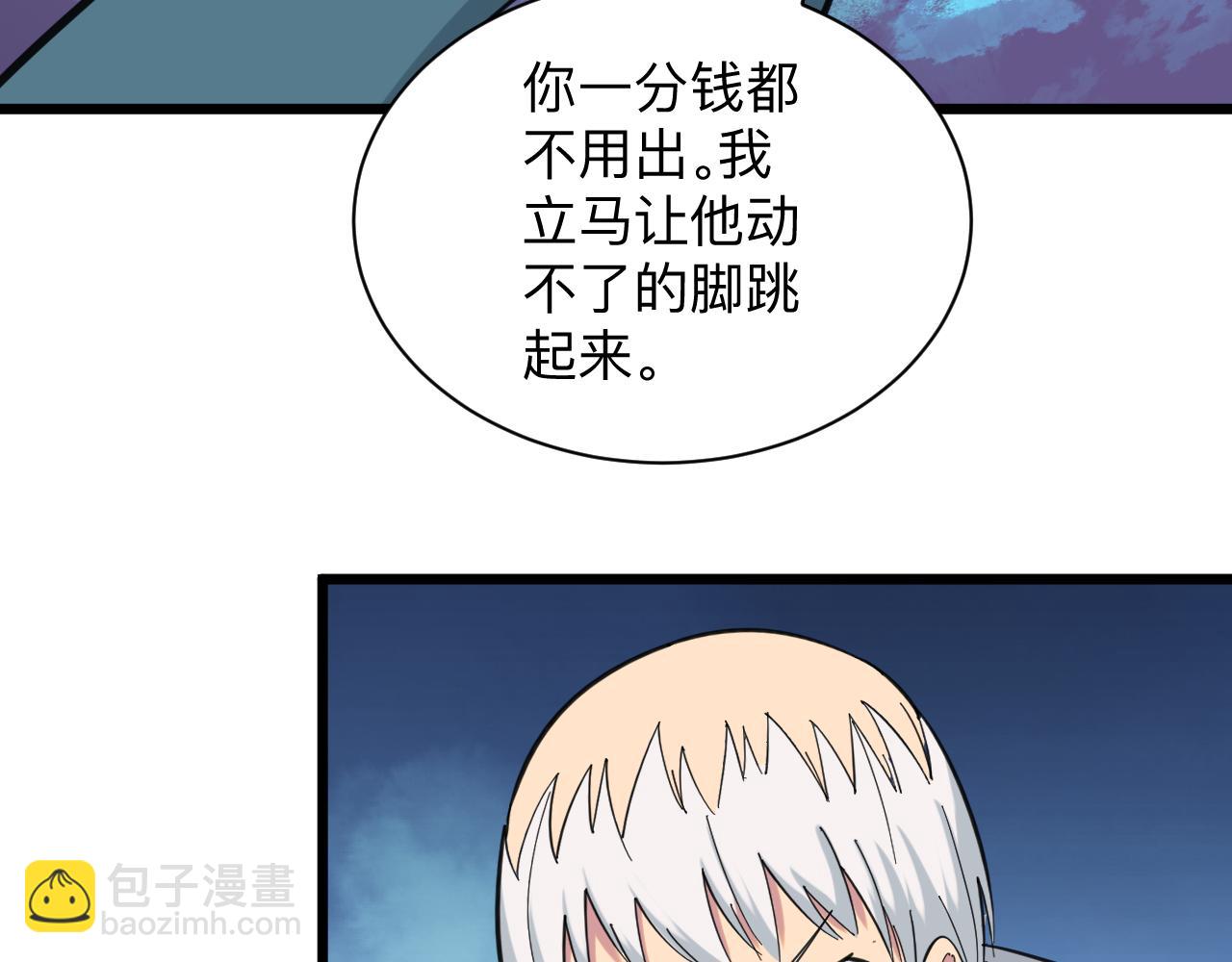 第327话 碰瓷86