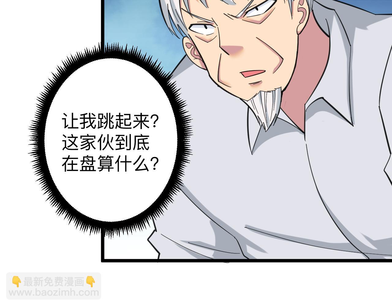 第327话 碰瓷87