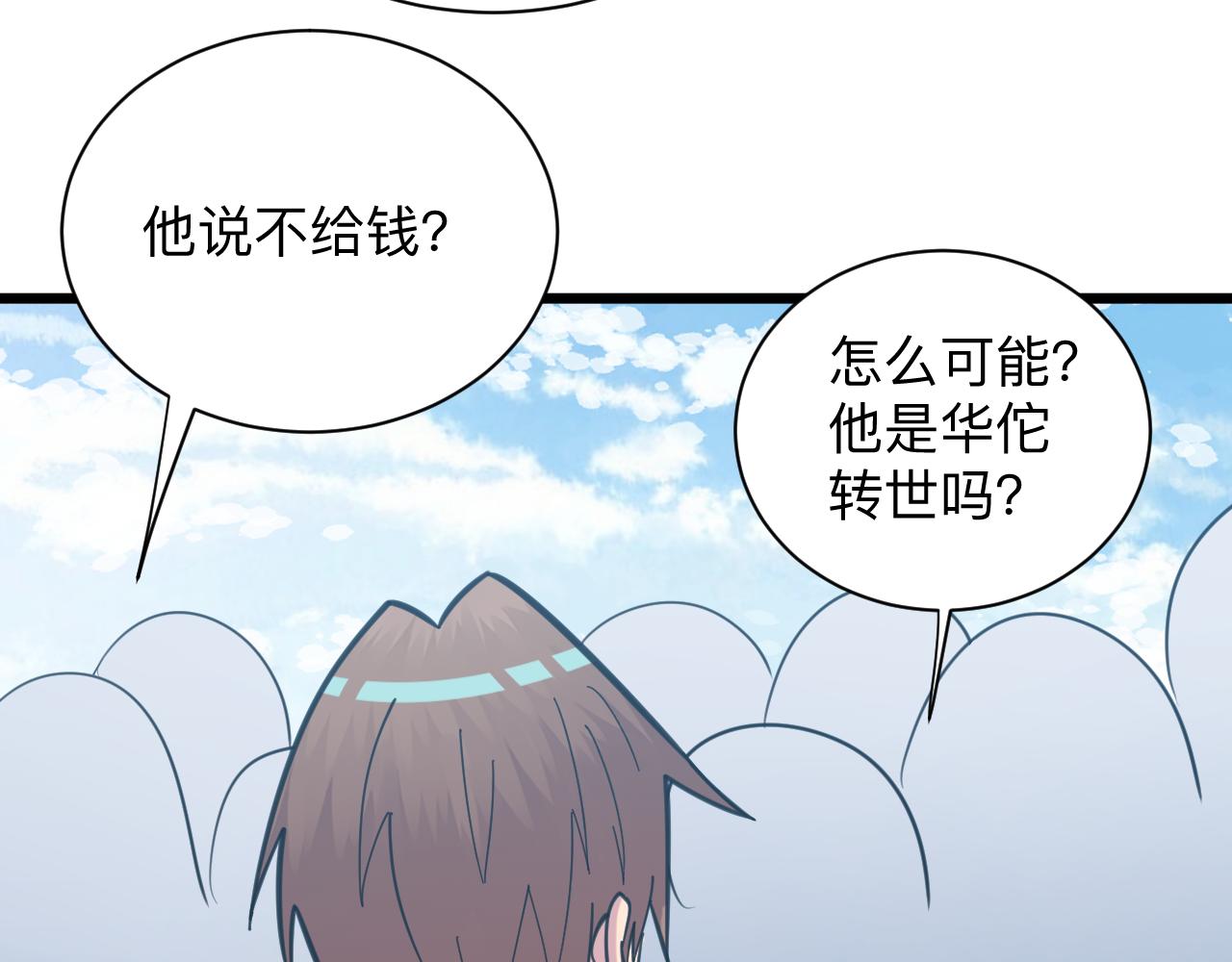 第327话 碰瓷90