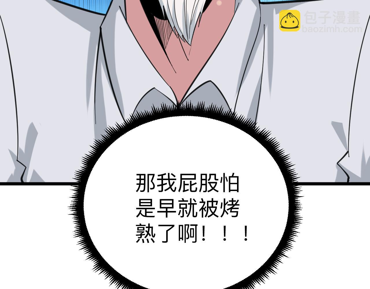 第328话 不小心21