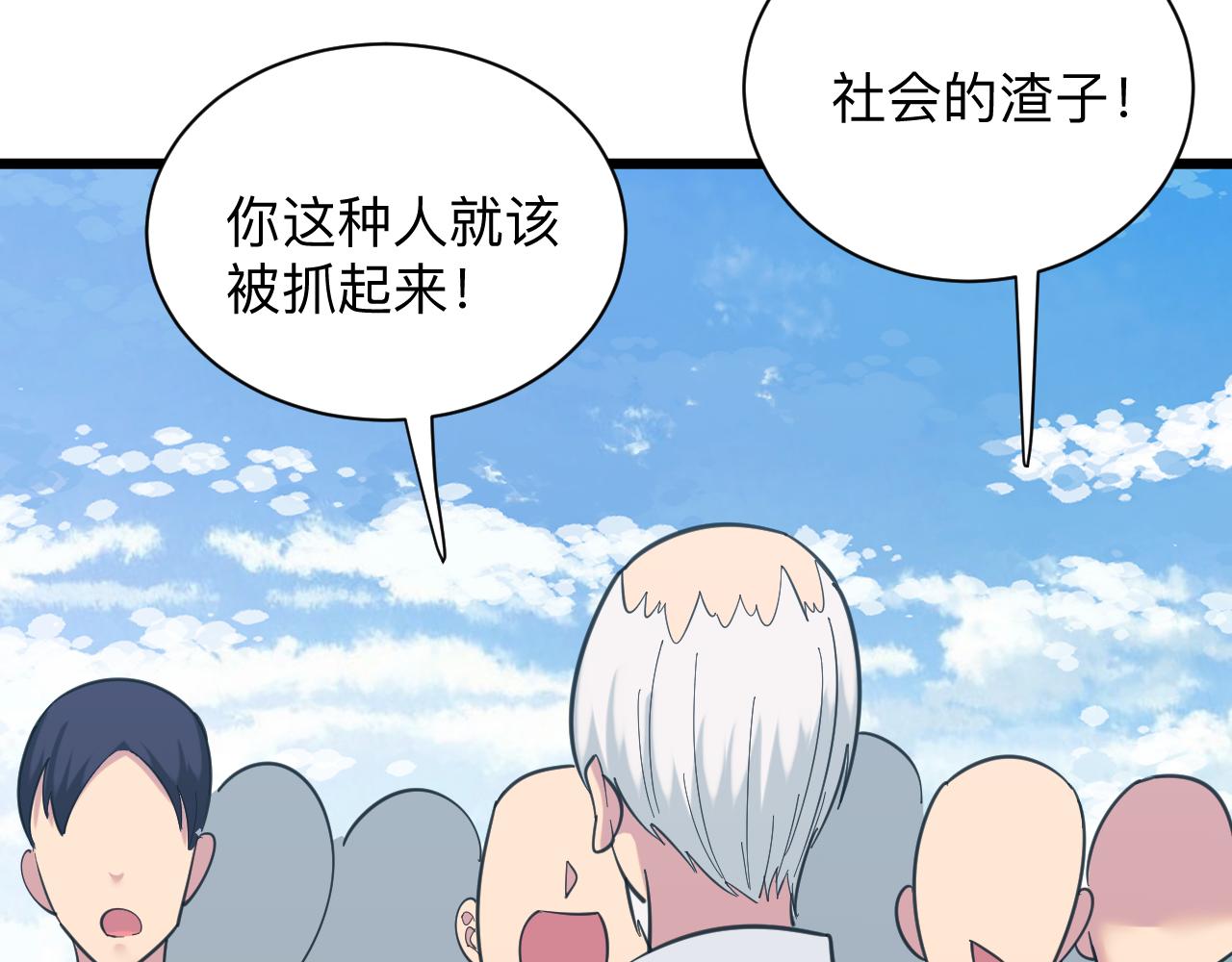 第328话 不小心24