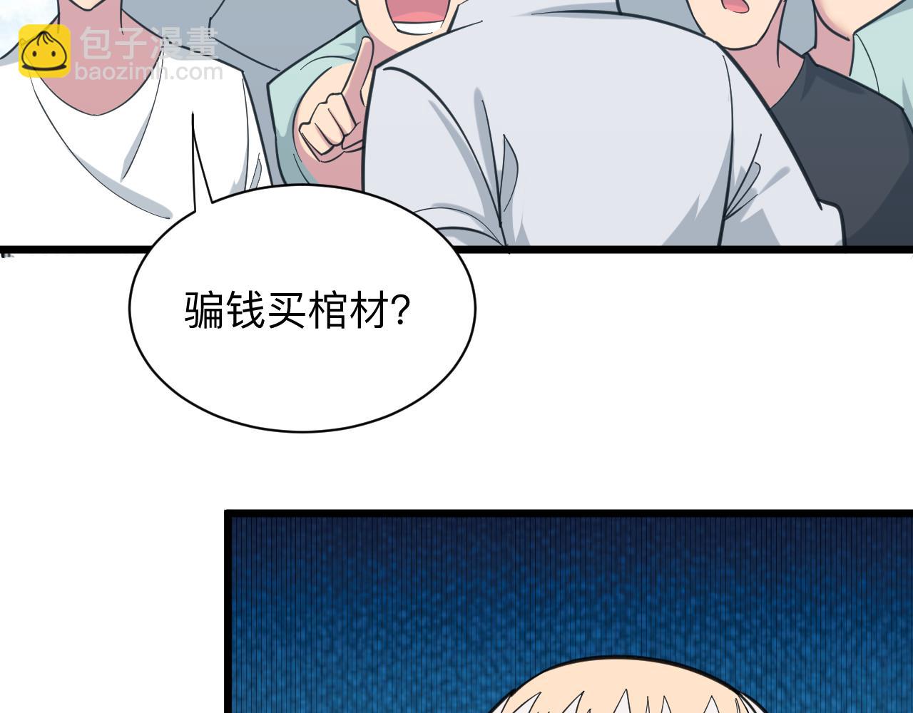 第328话 不小心25